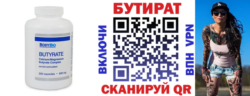 БУТИРАТ бутик Полтавская