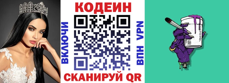 даркнет сайт  Полтавская  Кодеин Purple Drank 